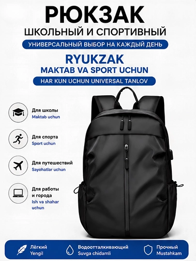 Maktab ryukzagi, sport uchun - 