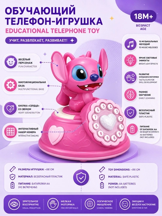 Bolalar uchun musiqali o‘yinchoq telefon, chiroqli va ovozli interaktiv telefoncha - 