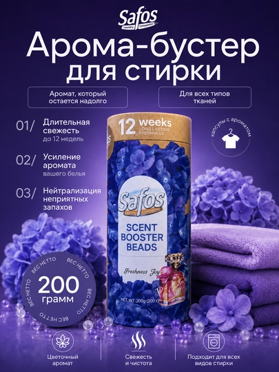 Safos Scent Booster Beads – kir yuvish uchun xushbo‘y granulalar, 100–200 g - 