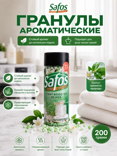 Safos Scent Booster Beads – kir yuvish uchun xushbo‘y granulalar, 100–200 g - 