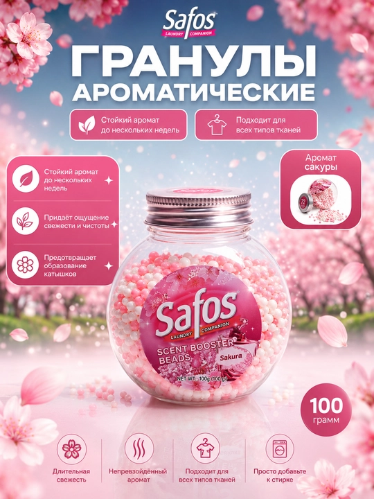 Safos Scent Booster Beads – kir yuvish uchun xushbo‘y granulalar, 100–200 g - 