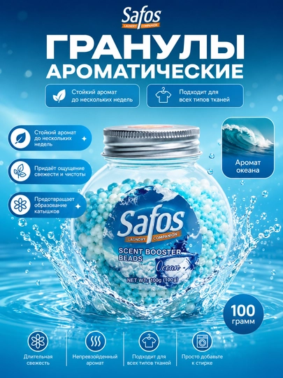 Safos Scent Booster Beads – kir yuvish uchun xushbo‘y granulalar, 100–200 g - 