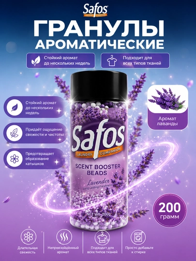 Safos Scent Booster Beads – kir yuvish uchun xushbo‘y granulalar, 100–200 g - 
