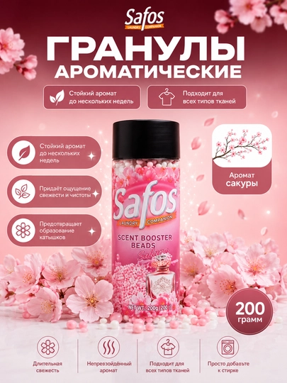 Safos Scent Booster Beads – kir yuvish uchun xushbo‘y granulalar, 100–200 g - 