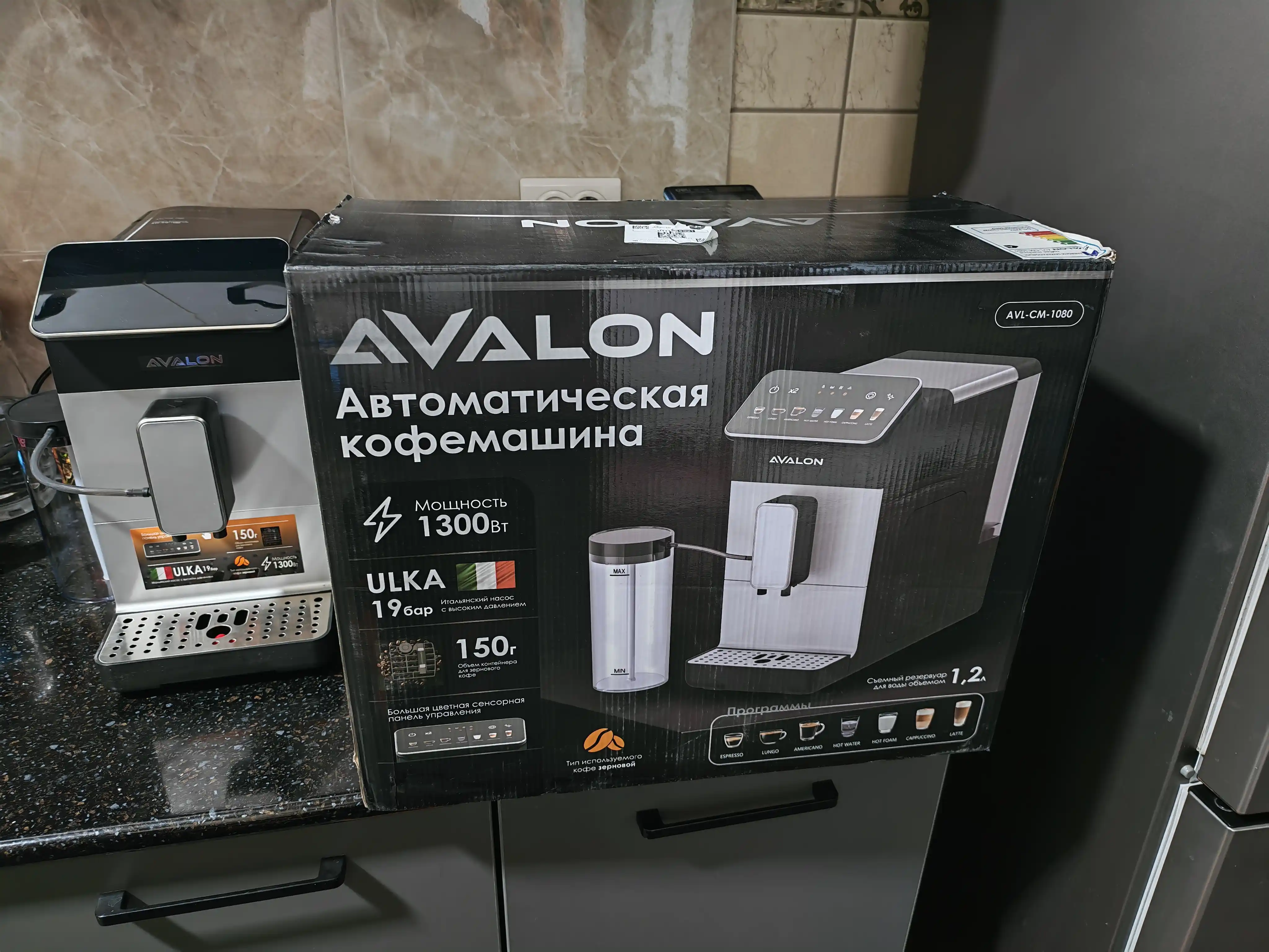 Кофемашина Avalon AVL-CM1080
