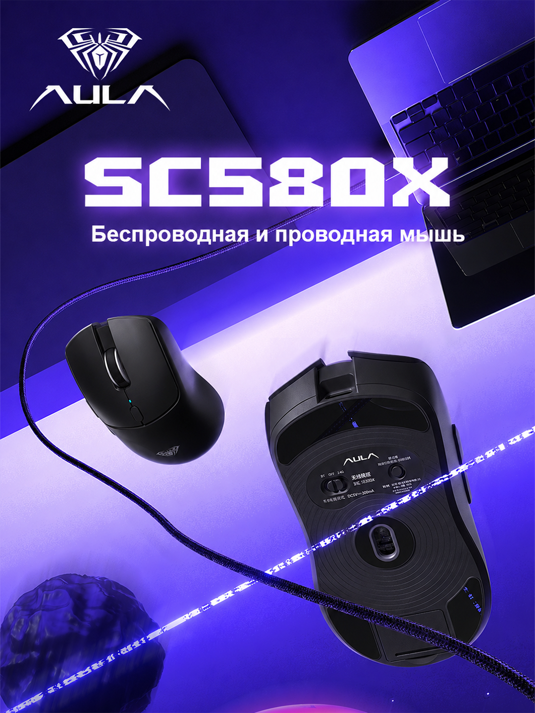 Simsiz gaming sichqoncha AULA SC580X, 12000 DPI, 1000 Hz, 2.4G, USB-C, qora