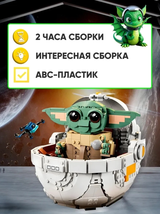 Konstruktor Yulduzlar Jangi, 6+ bolalar uchun rivojlanish to'plami