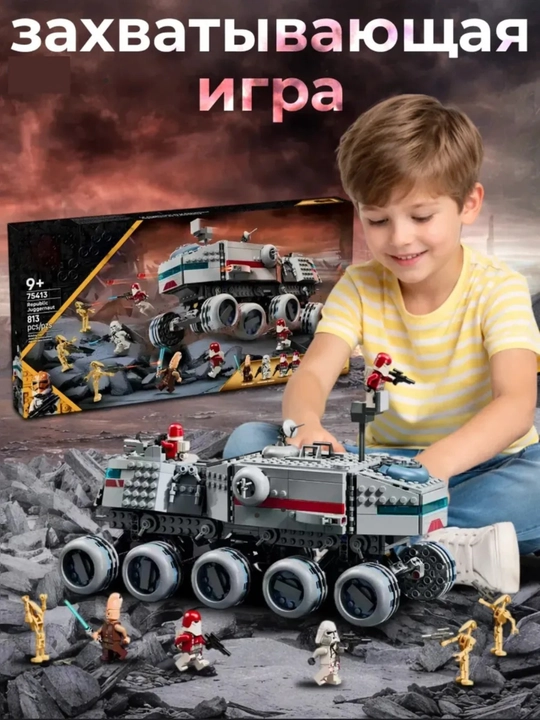 Konstruktor Yulduzlar Jangi, 6+ bolalar uchun rivojlanish to'plami