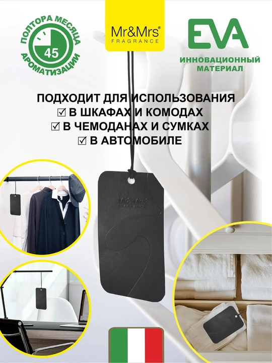 Avtomobil aromatizatori Mr&Mrs Fragrance Cesare Card