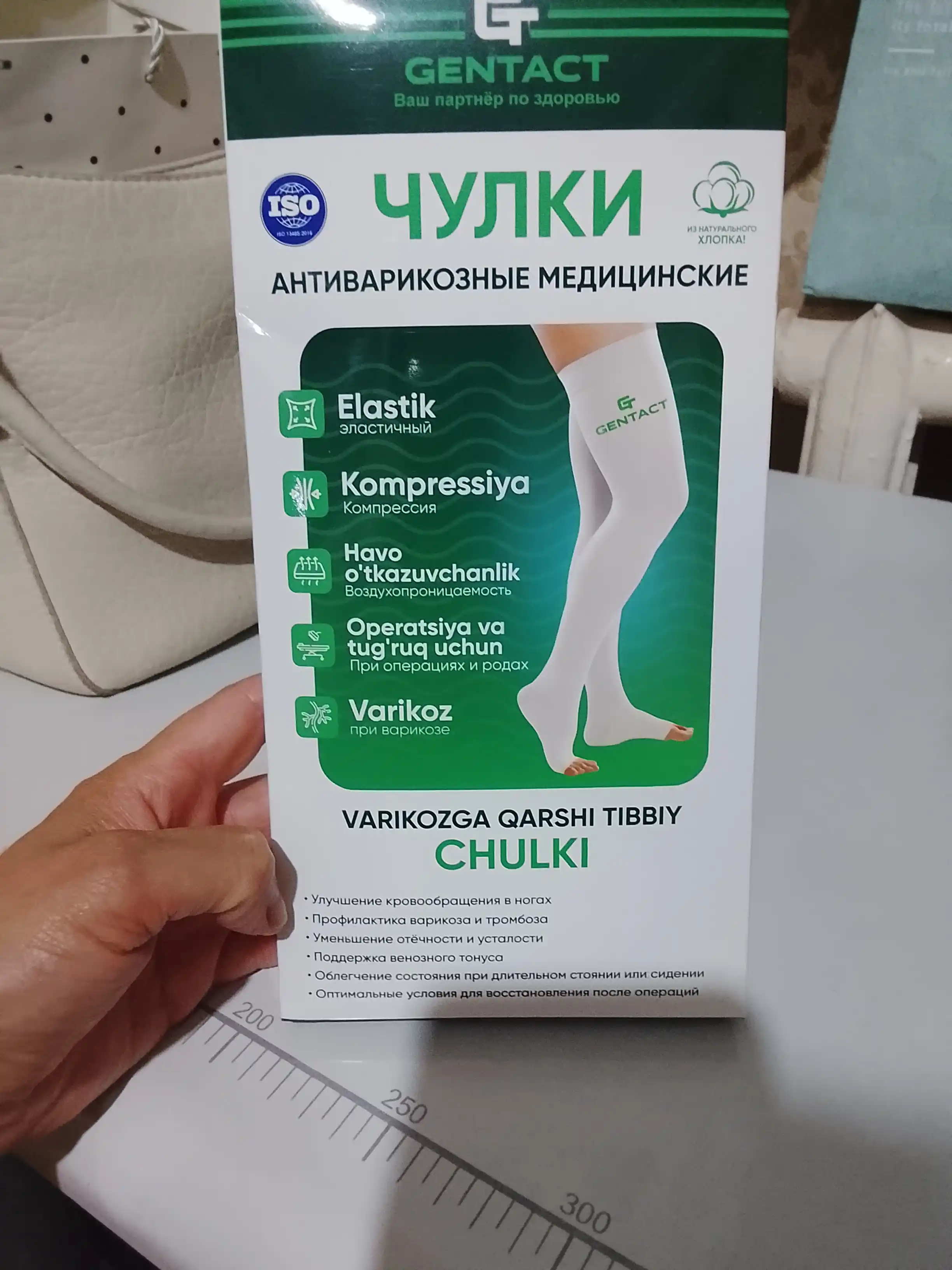 Компрессионые чулки, антиварикозные эластичные для беременных GENTACT