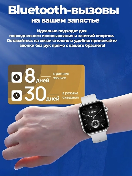 Mibro Fit GPS Смарт-часы, AMOLED Экран, Bluetooth Звонки, 5ATM