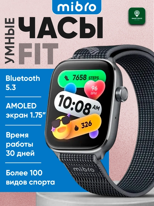 Mibro Fit GPS Смарт-часы, AMOLED Экран, Bluetooth Звонки, 5ATM - 