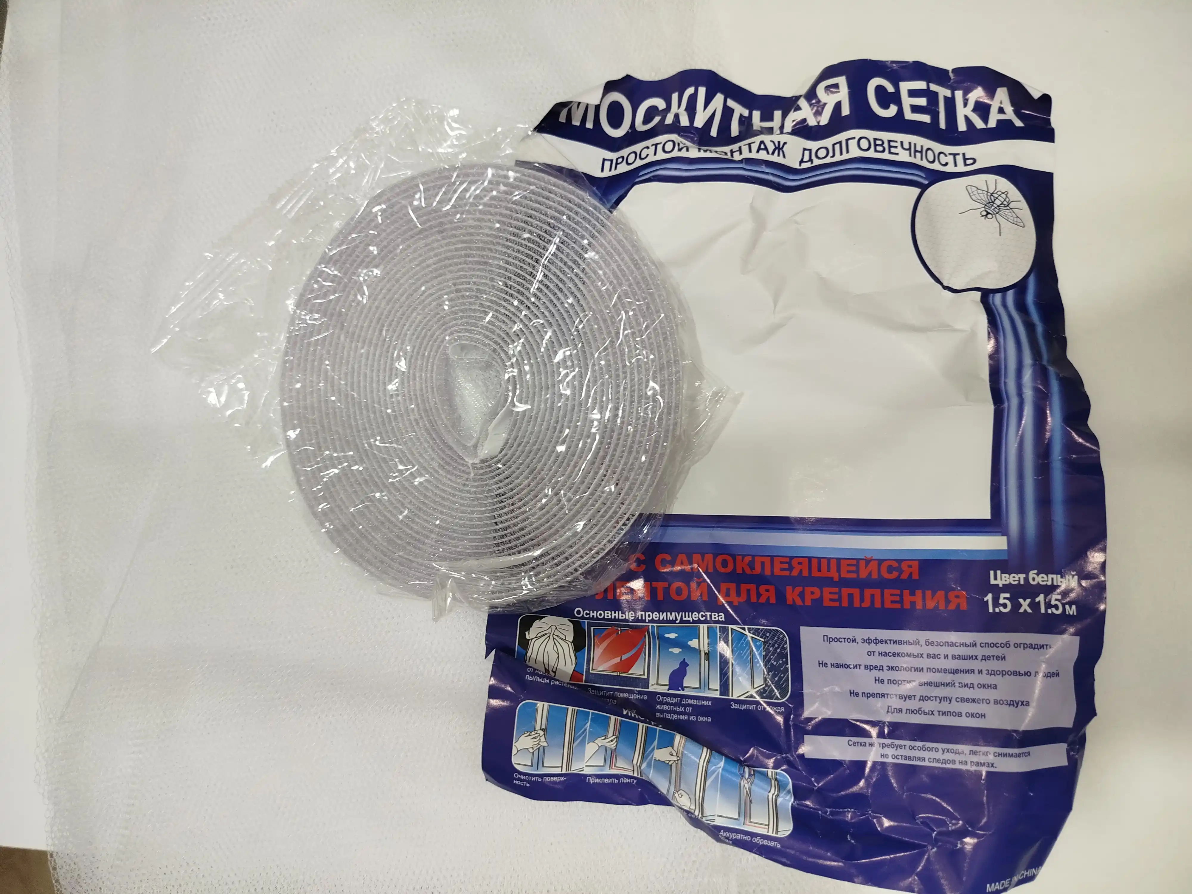 Антимоскитная сетка для окна с самоклеящейся лентой, 150 * 200 см