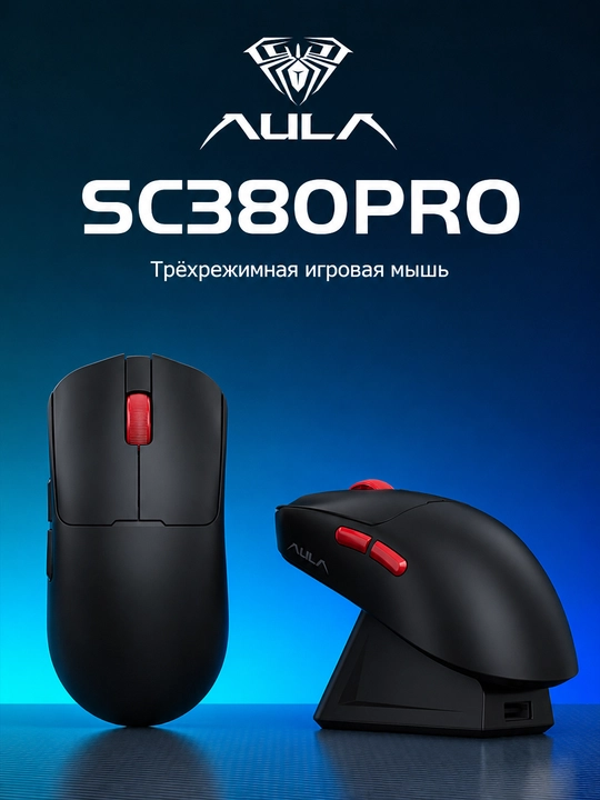 Simsiz gaming sichqoncha AULA SC380 Pro, PAW3311, 55 g, 2.4G, Bluetooth, qora