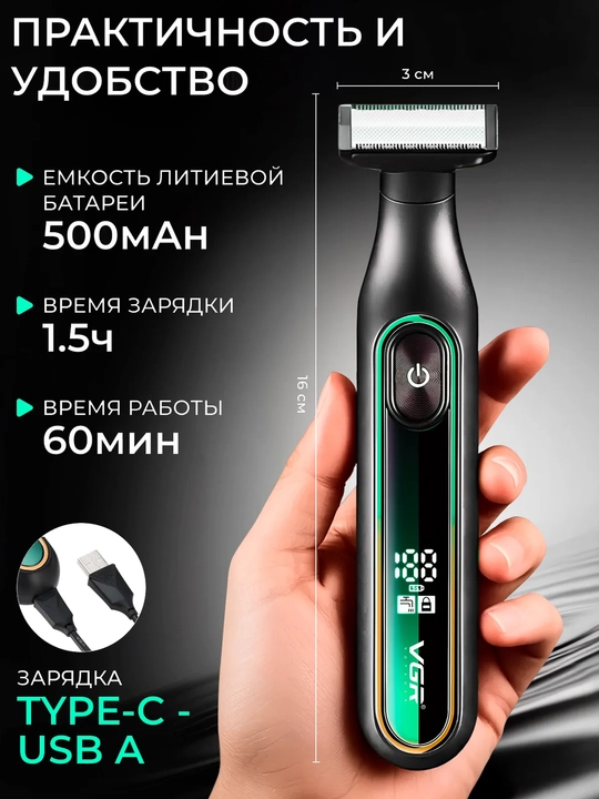 Intim soha uchun trimmer, qo‘ltiq osti, mo‘ylov va soqol sohasi uchun trimmer, namlikdan himoyalangan