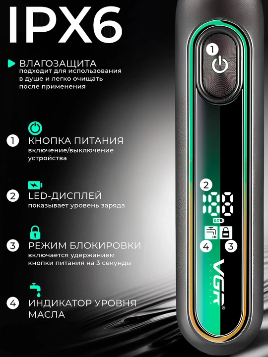 Intim soha uchun trimmer, qo‘ltiq osti, mo‘ylov va soqol sohasi uchun trimmer, namlikdan himoyalangan