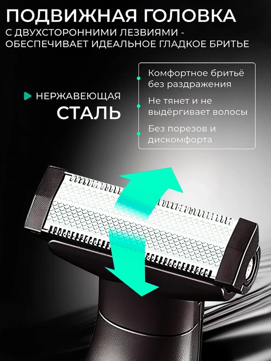 Intim soha uchun trimmer, qo‘ltiq osti, mo‘ylov va soqol sohasi uchun trimmer, namlikdan himoyalangan