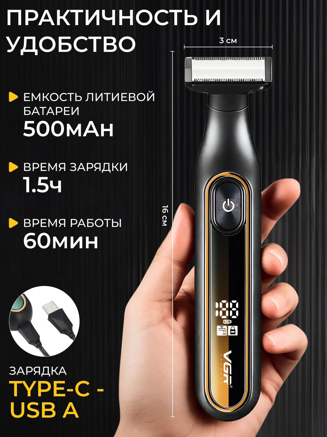 Intim soha uchun trimmer, qo‘ltiq osti, mo‘ylov va soqol sohasi uchun trimmer, namlikdan himoyalangan
