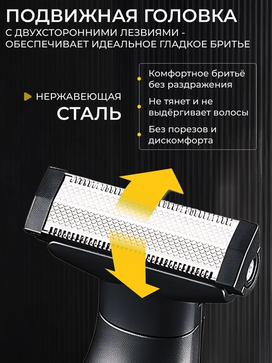 Intim soha uchun trimmer, qo‘ltiq osti, mo‘ylov va soqol sohasi uchun trimmer, namlikdan himoyalangan
