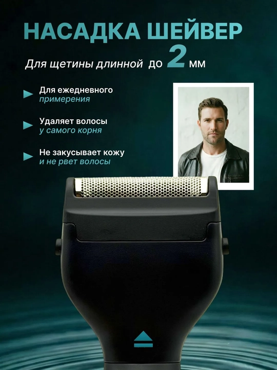 Триммер для интимной зоны, триммер для зоны подмышек, усов и бороды, влагозащищенный