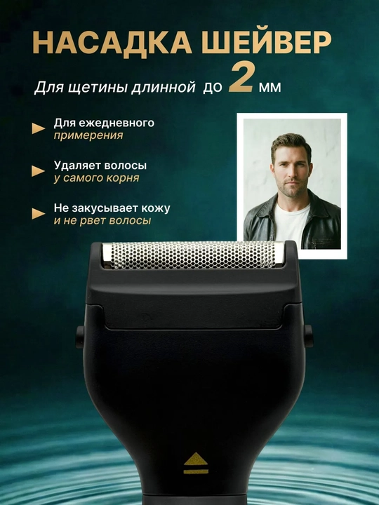 Intim soha uchun trimmer, qo‘ltiq osti, mo‘ylov va soqol sohasi uchun trimmer, namlikdan himoyalangan