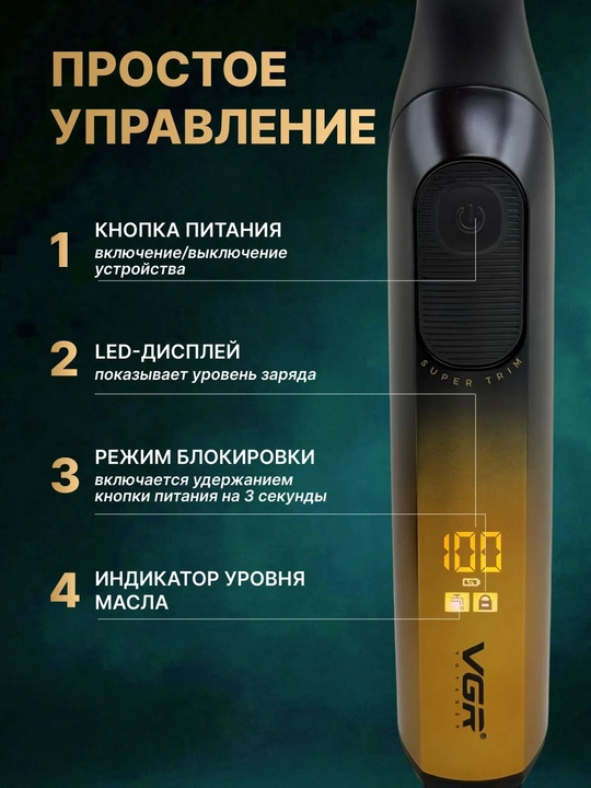 Intim soha uchun trimmer, qo‘ltiq osti, mo‘ylov va soqol sohasi uchun trimmer, namlikdan himoyalangan