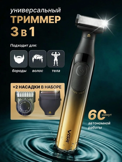 Intim soha uchun trimmer, qo‘ltiq osti, mo‘ylov va soqol sohasi uchun trimmer, namlikdan himoyalangan - 