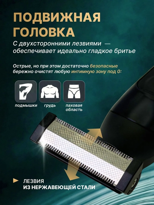 Intim soha uchun trimmer, qo‘ltiq osti, mo‘ylov va soqol sohasi uchun trimmer, namlikdan himoyalangan