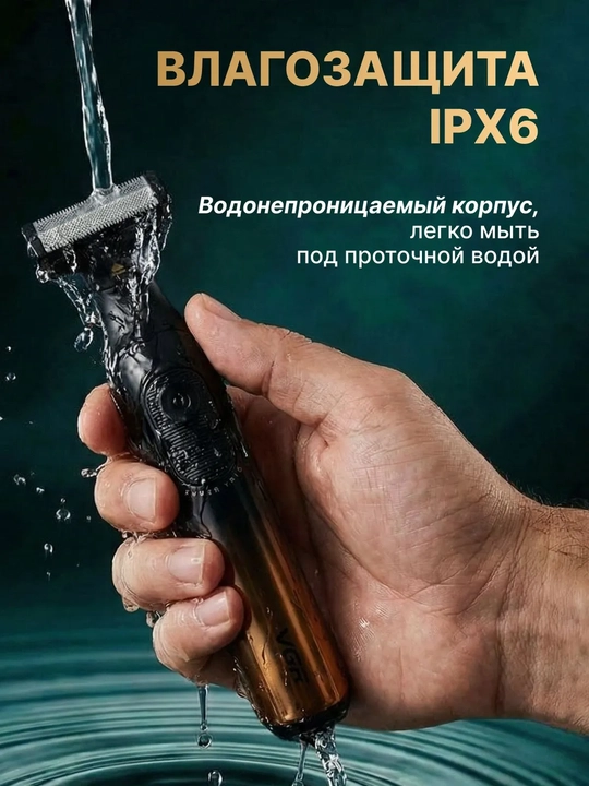 Intim soha uchun trimmer, qo‘ltiq osti, mo‘ylov va soqol sohasi uchun trimmer, namlikdan himoyalangan