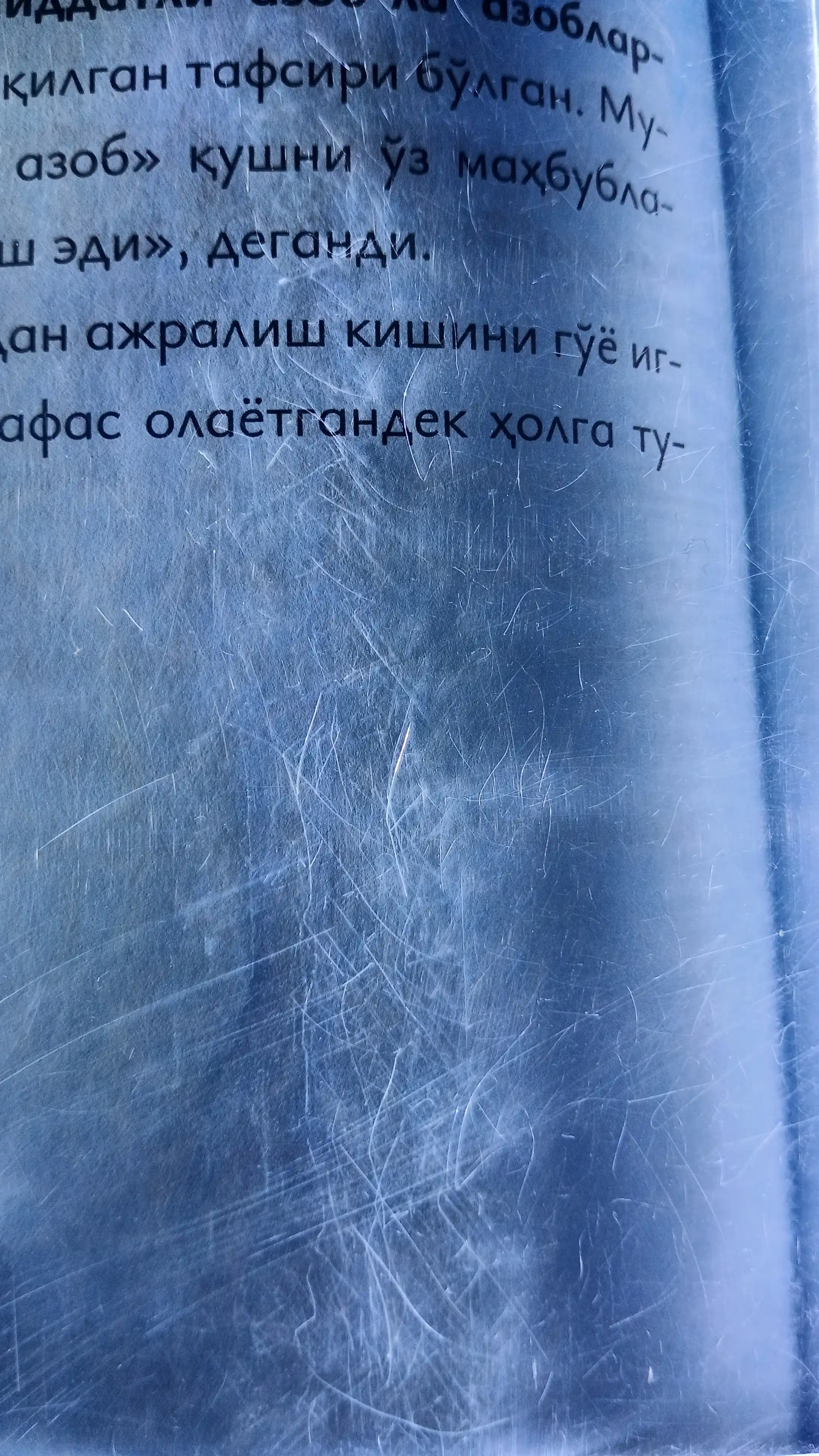 Qorong‘ida kitob o‘qish uchun yoritgich, 3 ta sovg‘a batareyasi