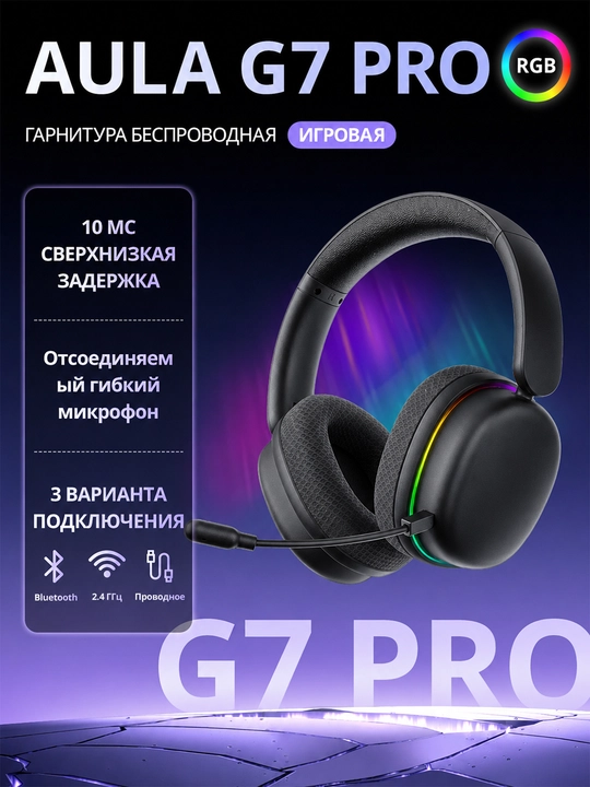 Simsiz o'yin quloqchin AULA G7 Pro, 7.1, RGB, 2.4G, Bluetooth, qora - 
