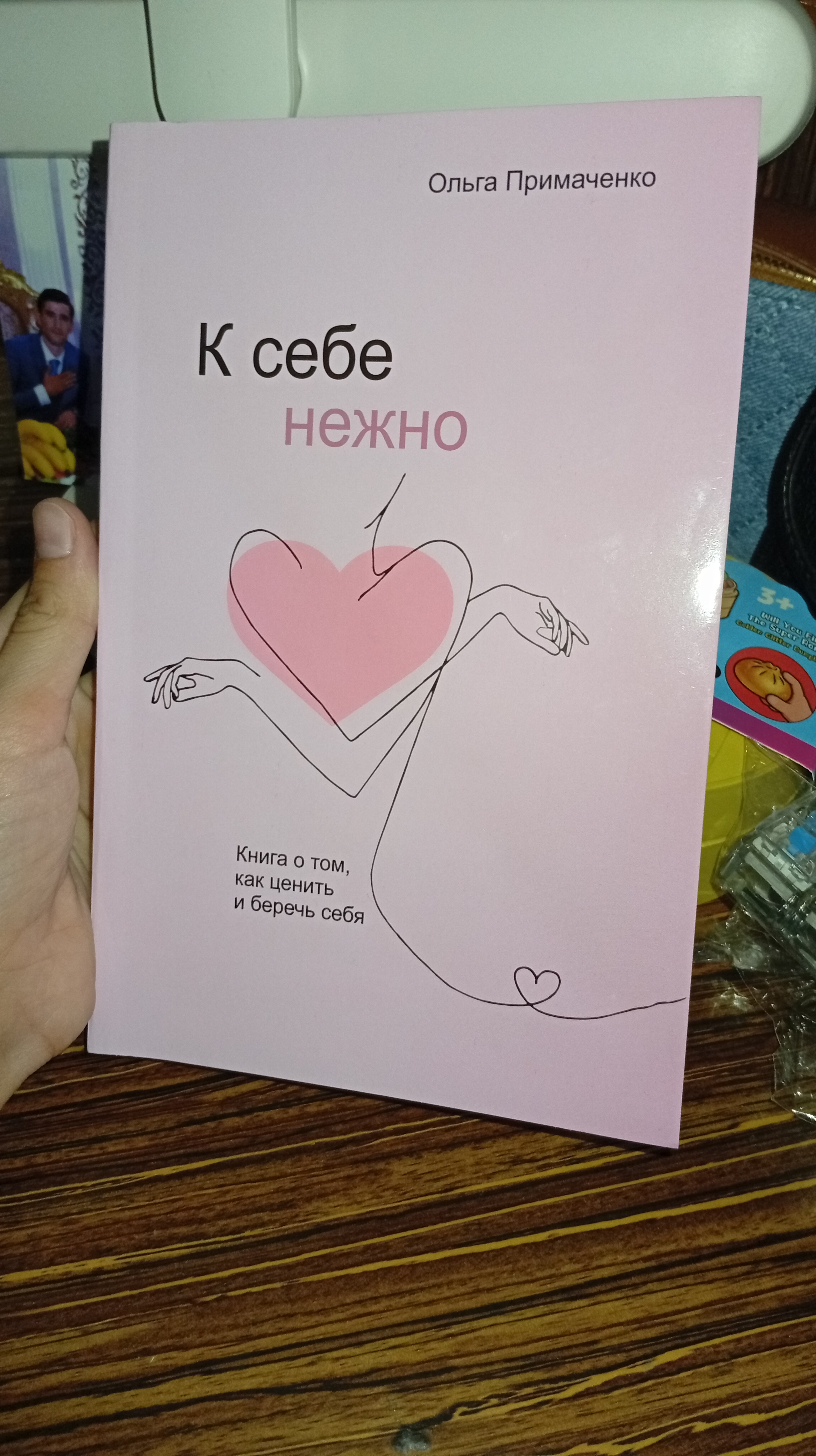 K sebe nejno, Olga Primachenko