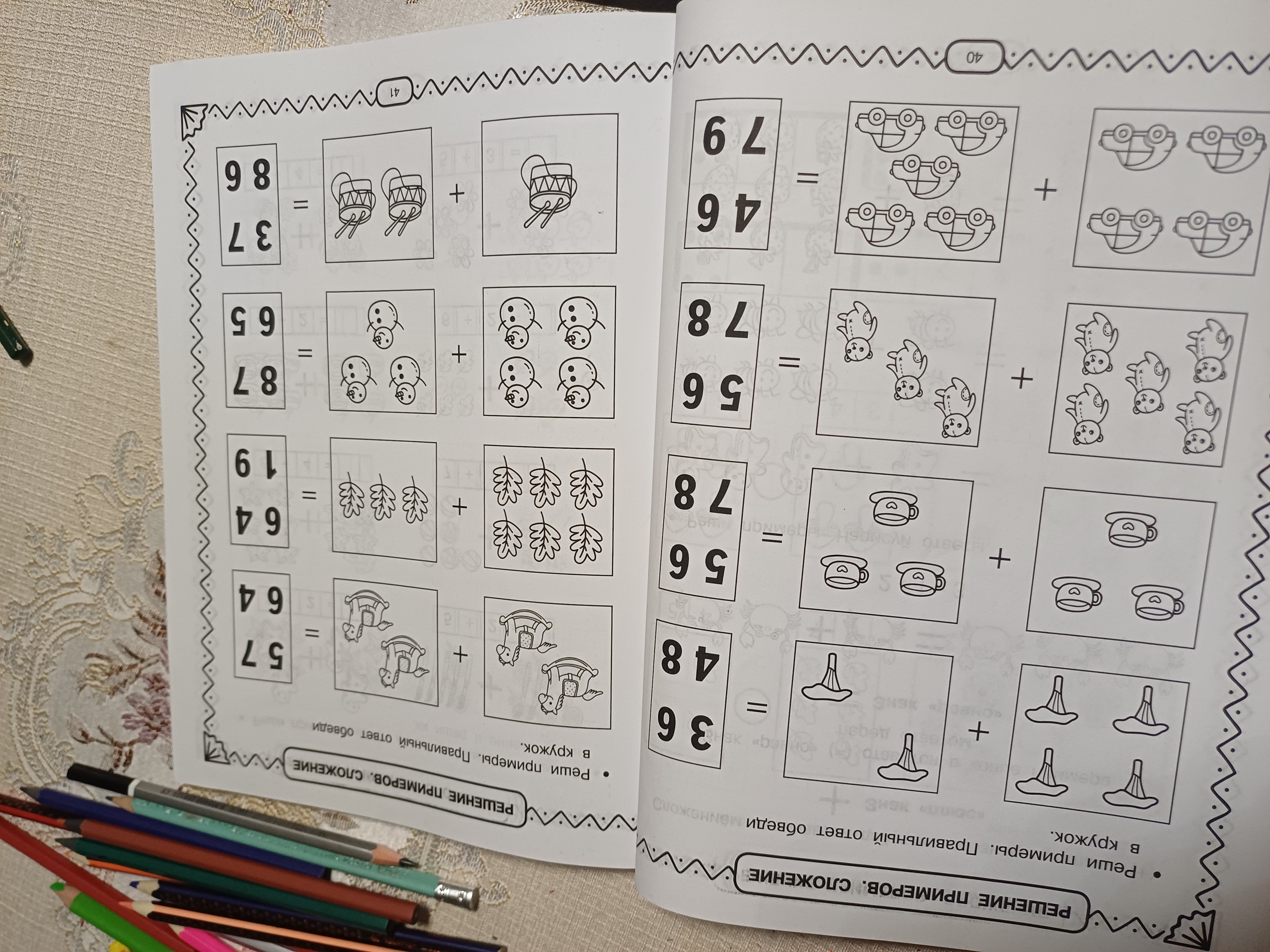 Полный курс обучающих занятий, 6-7 лет, для подготовки к школе.  В.Г. Дмитриева