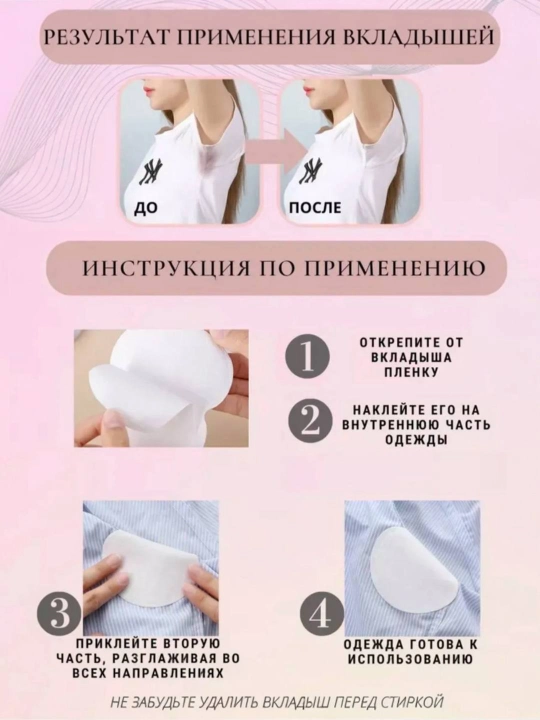 Вкладыши для подмышек от пота, прокладки для одежды от желтых пятен, 10 шт