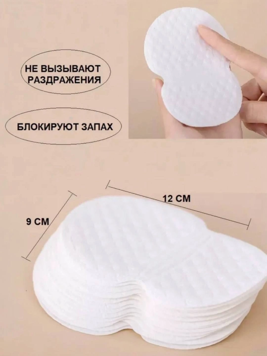 Вкладыши для подмышек от пота, прокладки для одежды от желтых пятен, 10 шт