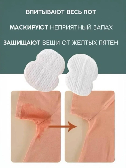 Вкладыши для подмышек от пота, прокладки для одежды от желтых пятен, 10 шт