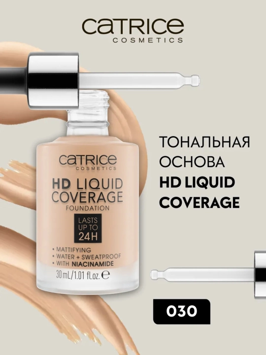 Tonal kremi Catrice HD Liquid Coverage Foundation - 