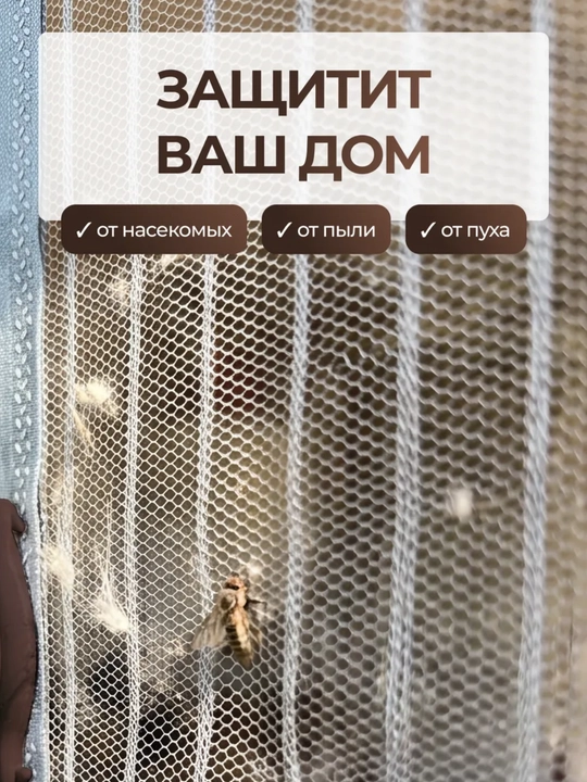 Москитная сетка на дверь на магнитах, антимоскитная шторка от насекомых