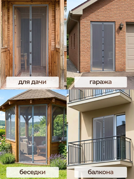 Москитная сетка на дверь на магнитах, антимоскитная шторка от насекомых