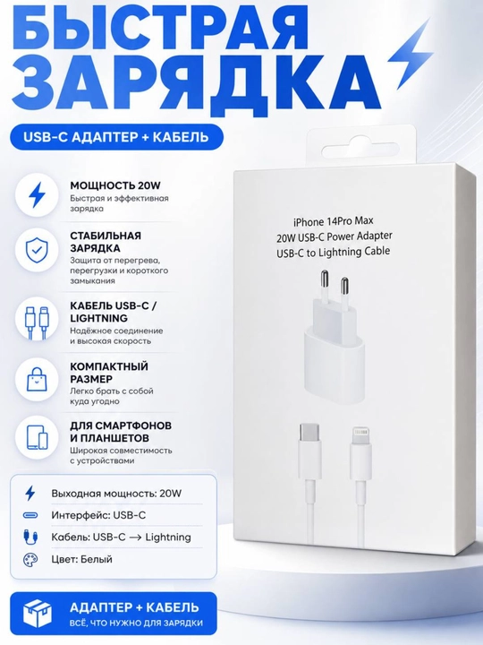 20W USB-C quvvat adapteri va USB-C Lightning kabeli, telefon va planshet uchun - 