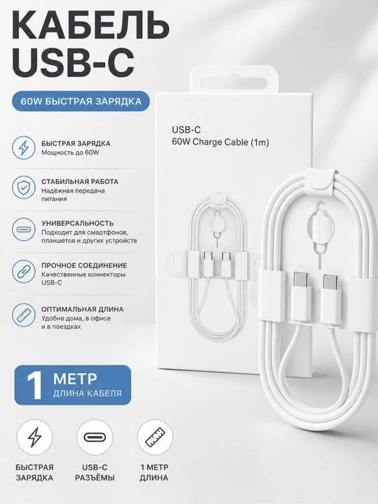 USB-C 60W 1 metr kabel, zaryadlash va ma’lumot uzatish uchun Type-C - 