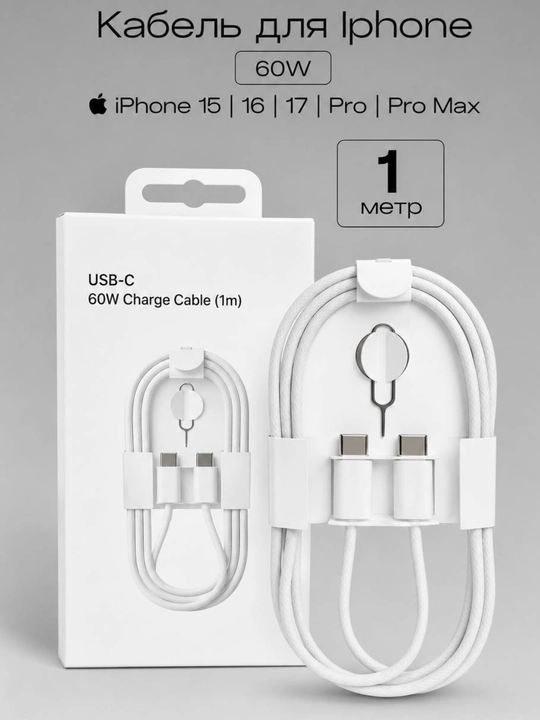 USB-C 60W 1 metr kabel, zaryadlash va ma’lumot uzatish uchun Type-C