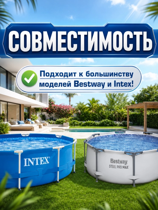 Intex basseyn uchun tent-chexol 300x200 sm/305 sm, himoya qoplamasi, yopqich