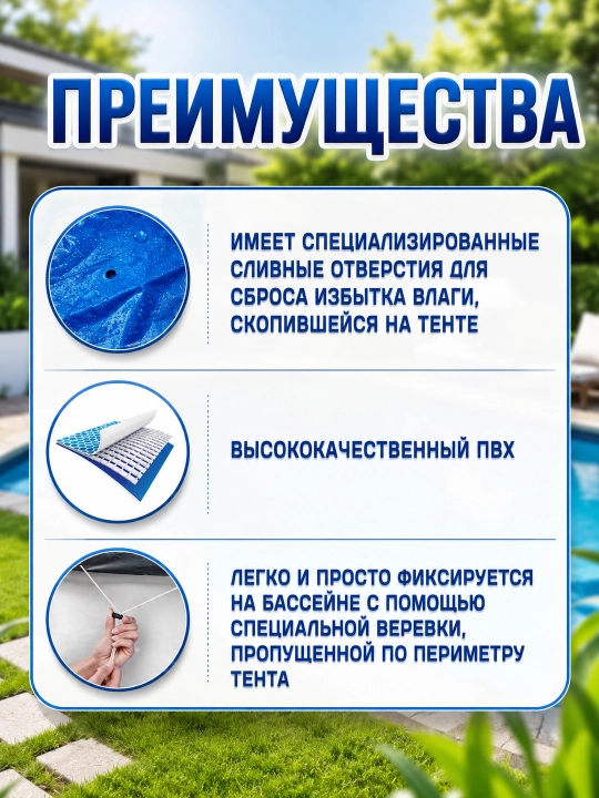 Intex basseyn uchun tent-chexol 300x200 sm/305 sm, himoya qoplamasi, yopqich