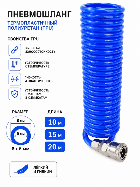 Termoplastik poliuretandan tayyorlangan pnevmatik TPU shlangi