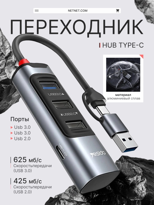 Hub type-C Yesido 6si 1da adapter-konsentrator, Lan, adapter, Hub, usb 3.0 adapteri, HB19