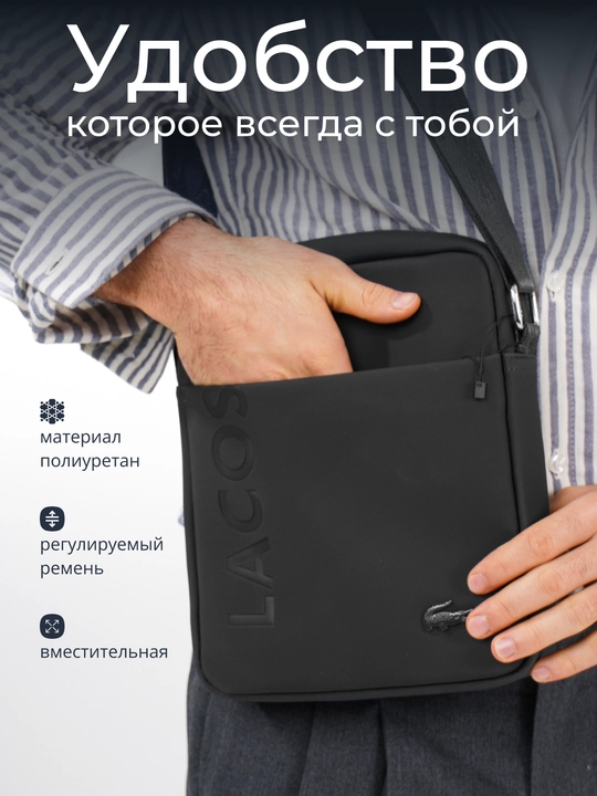 Мужская сумка через плечо, кроссбоди, стиль Lacoste, влагостойкая барсетка