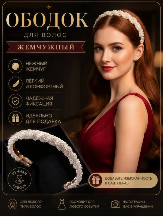 Ayollar va qizlar uchun munchoqli diadema, aksessuar, chiroyli diadema