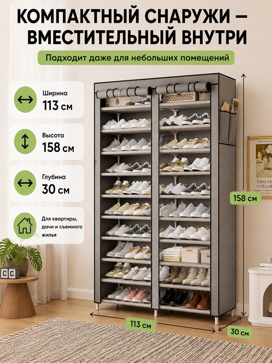 Тканевый шкаф для обуви 8 полок, обувница закрытая, органайзер для хранения вещей