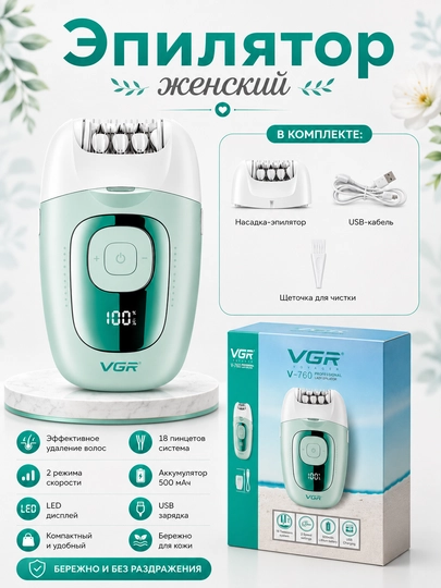 VGR V-760 simsiz ixcham 2 rejimli yashil USB epilyatori - 